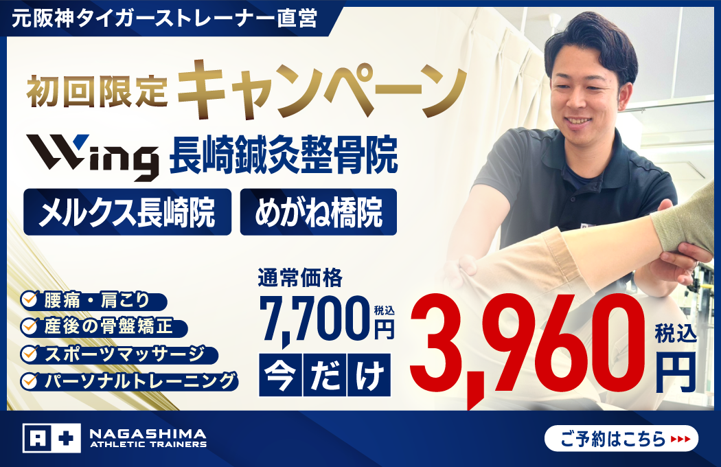 通常価格6,600円が施術体験の特別価格で3,960円