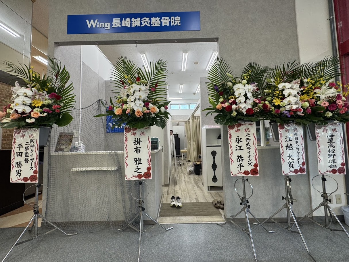 A.T.NAGASHIMAグループ Wing 長崎 鍼灸整骨院 めがね橋